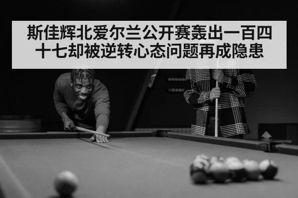 snooker player emotion
