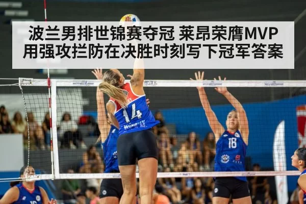 volleyball player spiking ball
