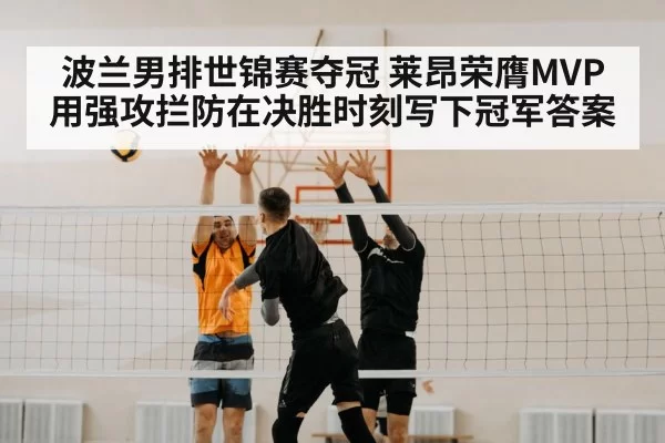 volleyball players blocking at net
