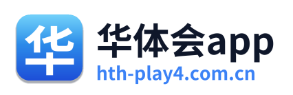 华体会app